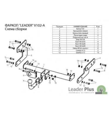 Фаркоп Volkswagen T4 1997-2003 съемный крюк на двух болтах 1000кг Лидер Плюс